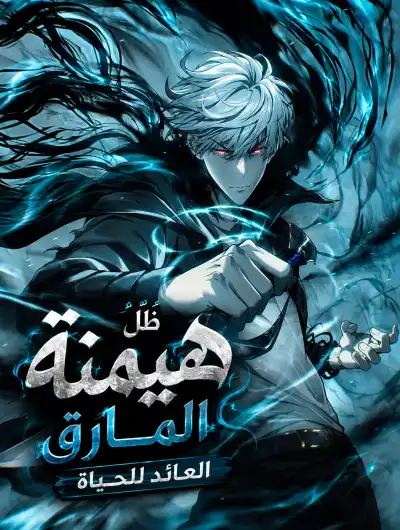 !Shadow Of The Reborn Rogue's Dominion