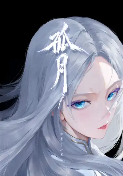 Lone Moon