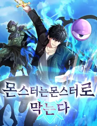 Blocking Monsters with Monsters
