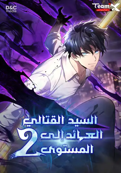 Martial God Regressed To Level 2