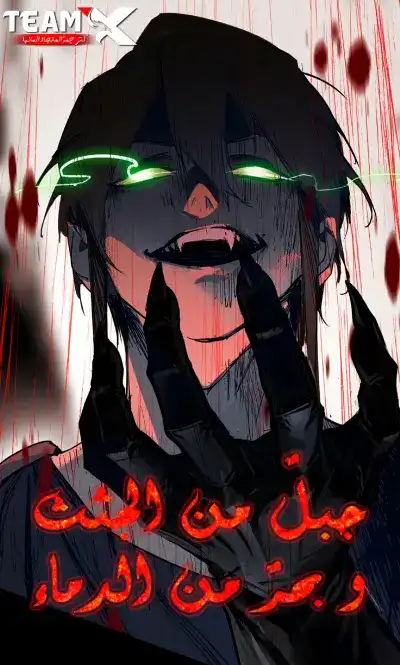 A Mountain of Corpses, A Sea of Blood