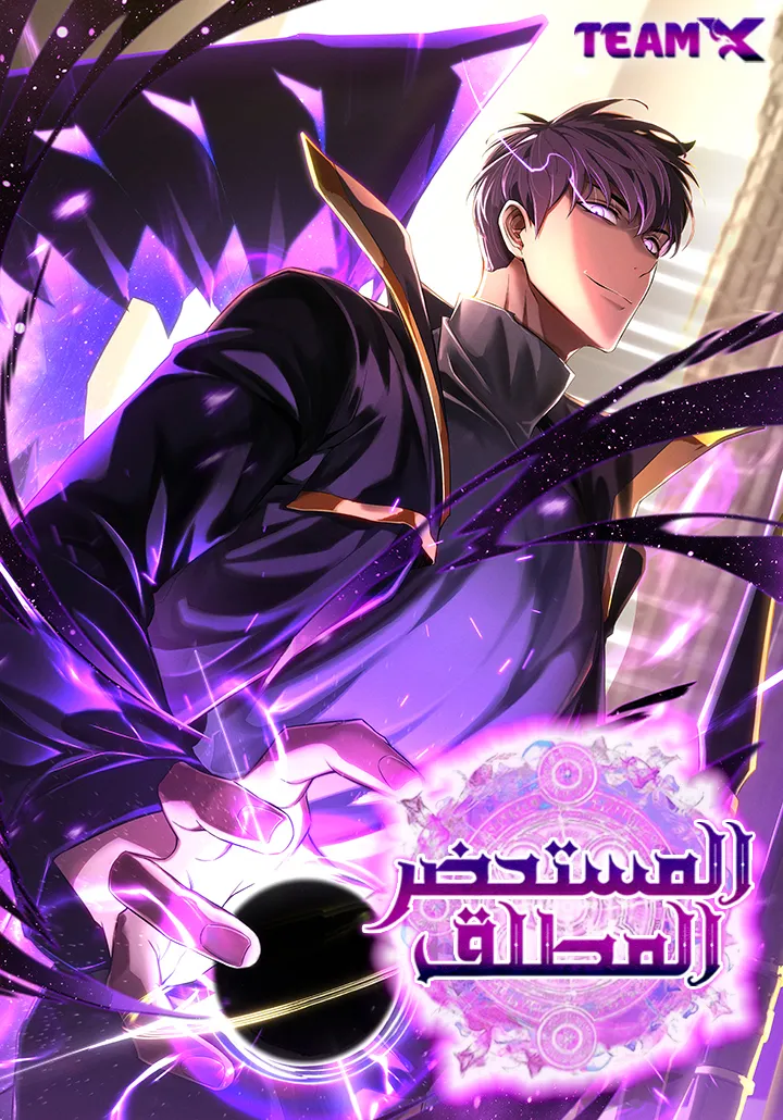 Absolute Necromancer