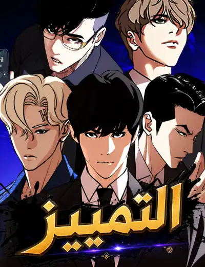 Lookism