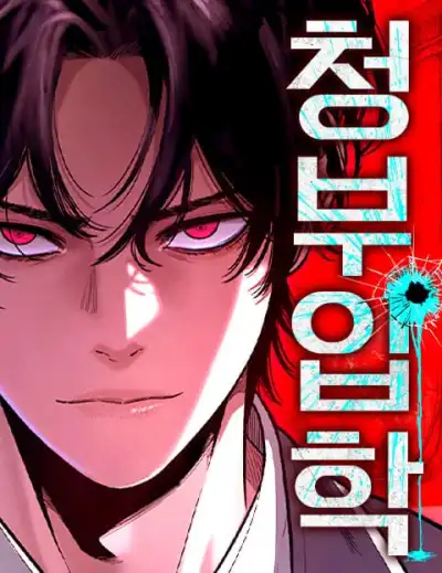 Contract Killer Enrollment