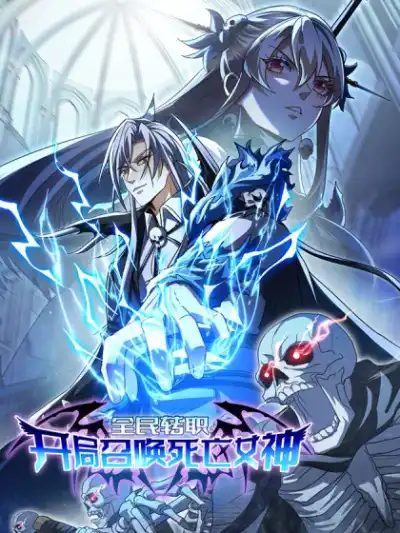 Global Job Change: Starting by Summoning the Goddess of Death