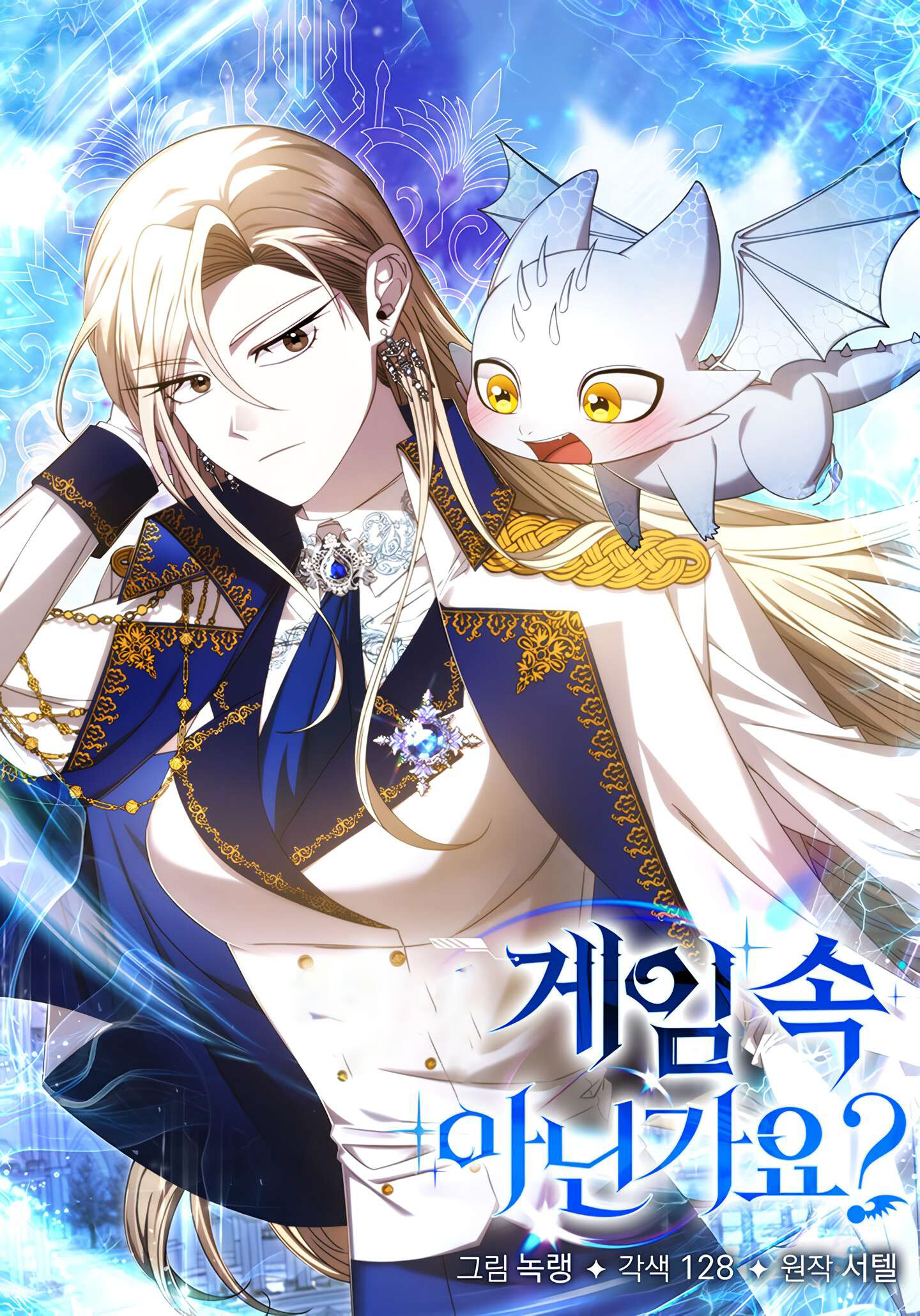 Isn't this inside the game