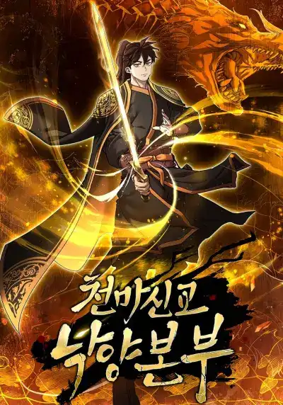 Luoyang Branch of the Heavenly Demon Cult