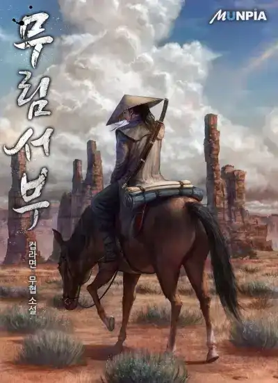 Martial Wild West