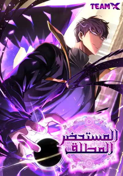 Absolute Necromancer