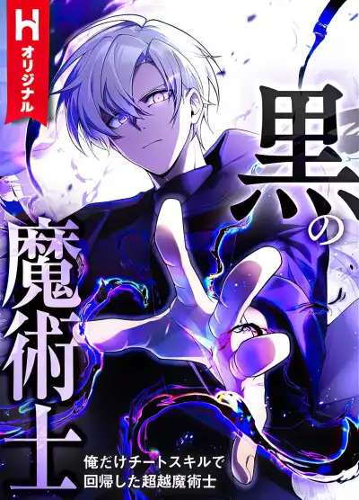 The Dark Mage