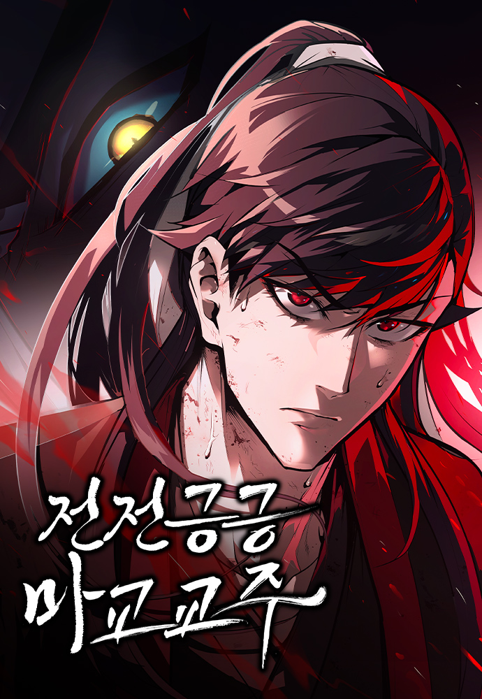 The Demonic Cult Leader is too Reluctant