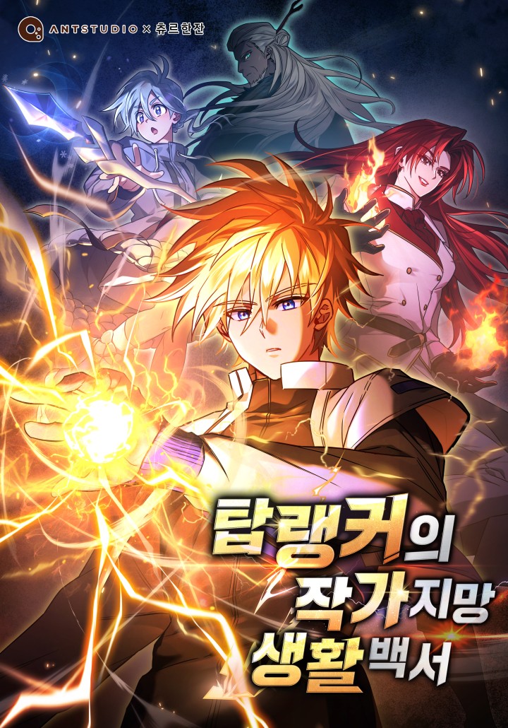 The Top Ranker’s Guide to Aspiring Writer Life